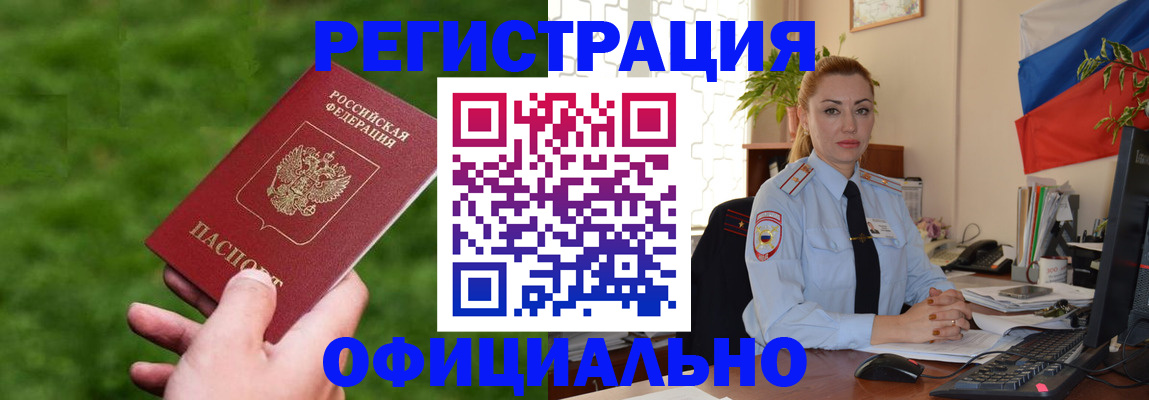 временная регистрация госуслуги в Нижних Сергах