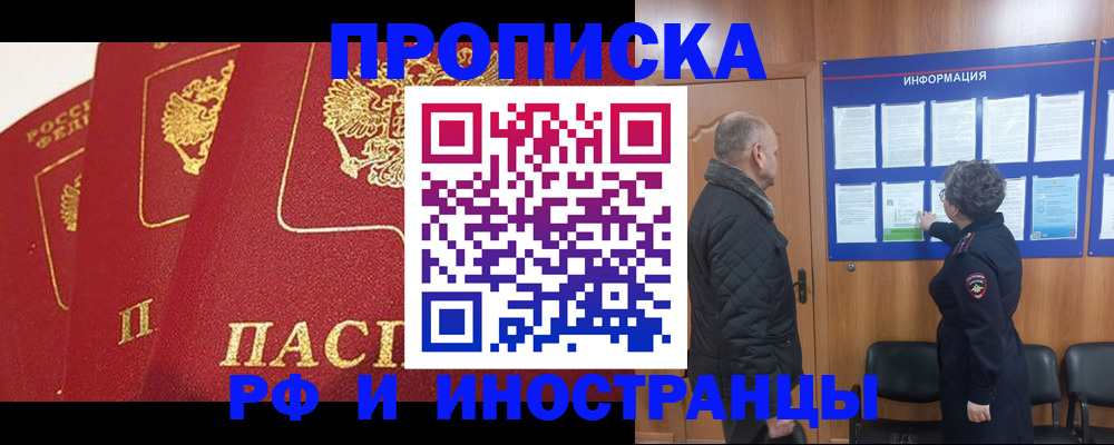 купить прописку в Нижних Сергах