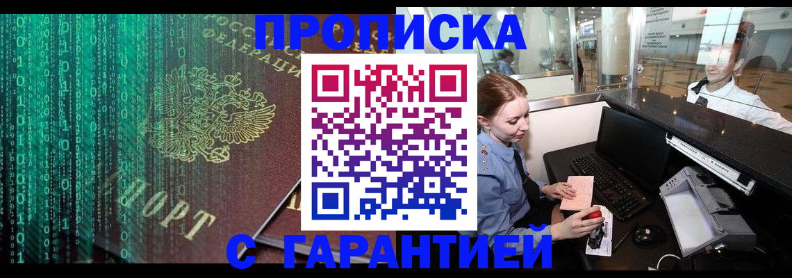 временная регистрация купить в Нижних Сергах